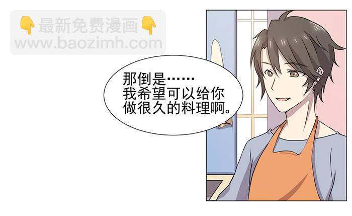《双喵图腾》第035话 第15页