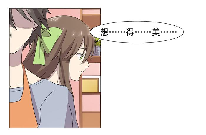 《双喵图腾》第035话 第16页