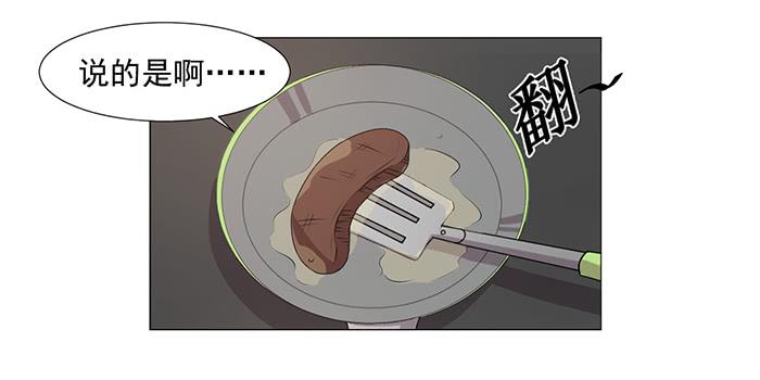 《双喵图腾》第035话 第17页