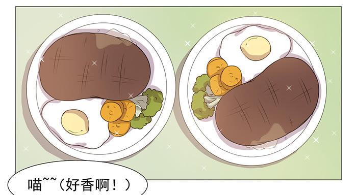 《双喵图腾》第035话 第22页