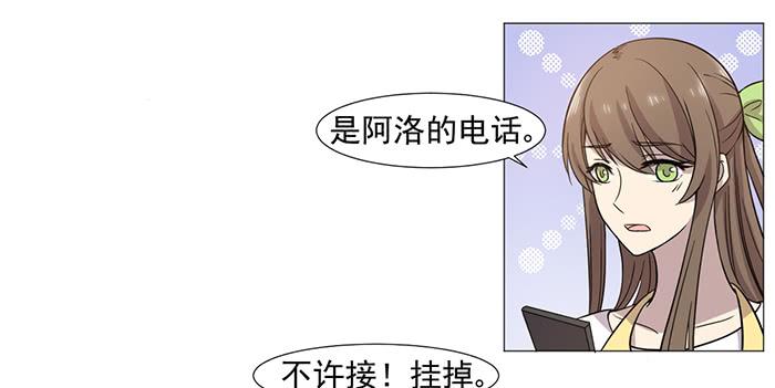 《双喵图腾》第035话 第27页