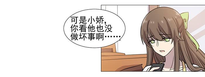 《双喵图腾》第035话 第29页