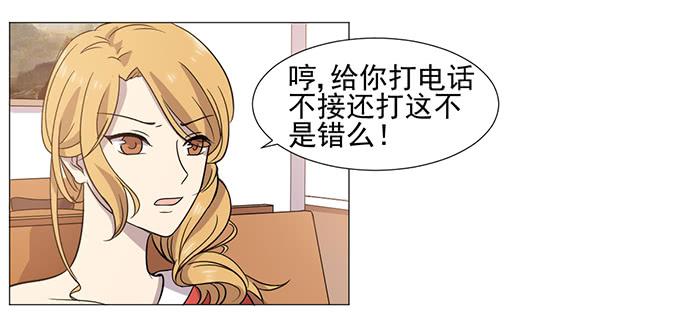 《双喵图腾》第035话 第30页