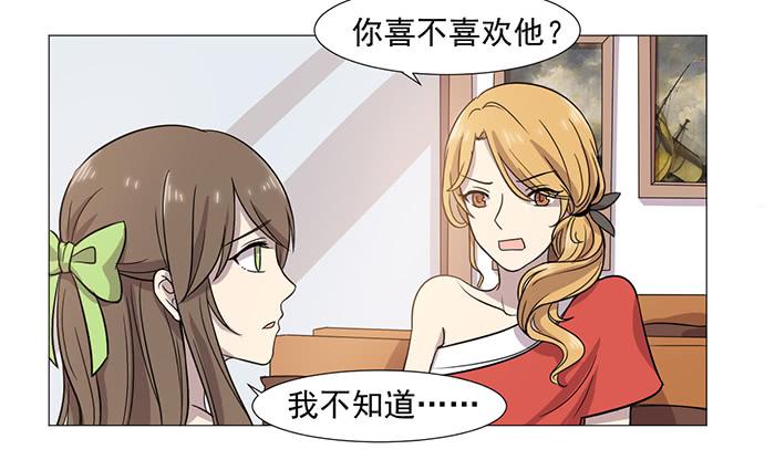 《双喵图腾》第035话 第32页