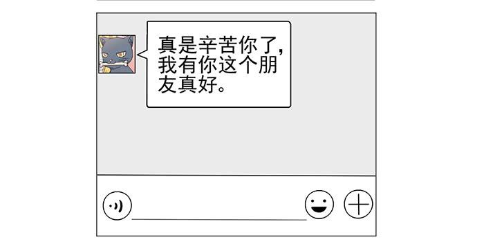 《双喵图腾》第035话 第35页