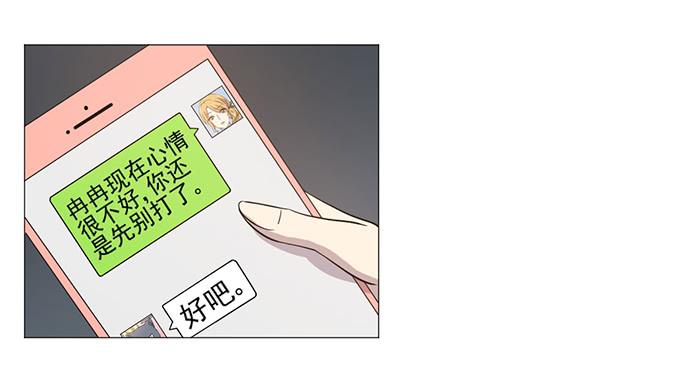 《双喵图腾》第035话 第40页