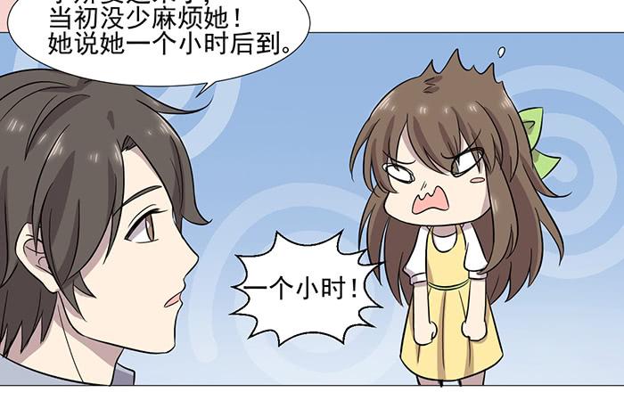 《双喵图腾》第035话 第46页