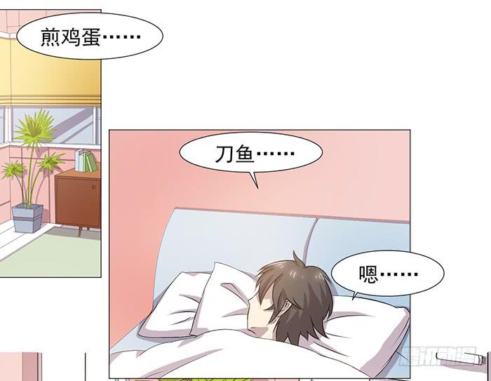 《双喵图腾》第035话 第4页