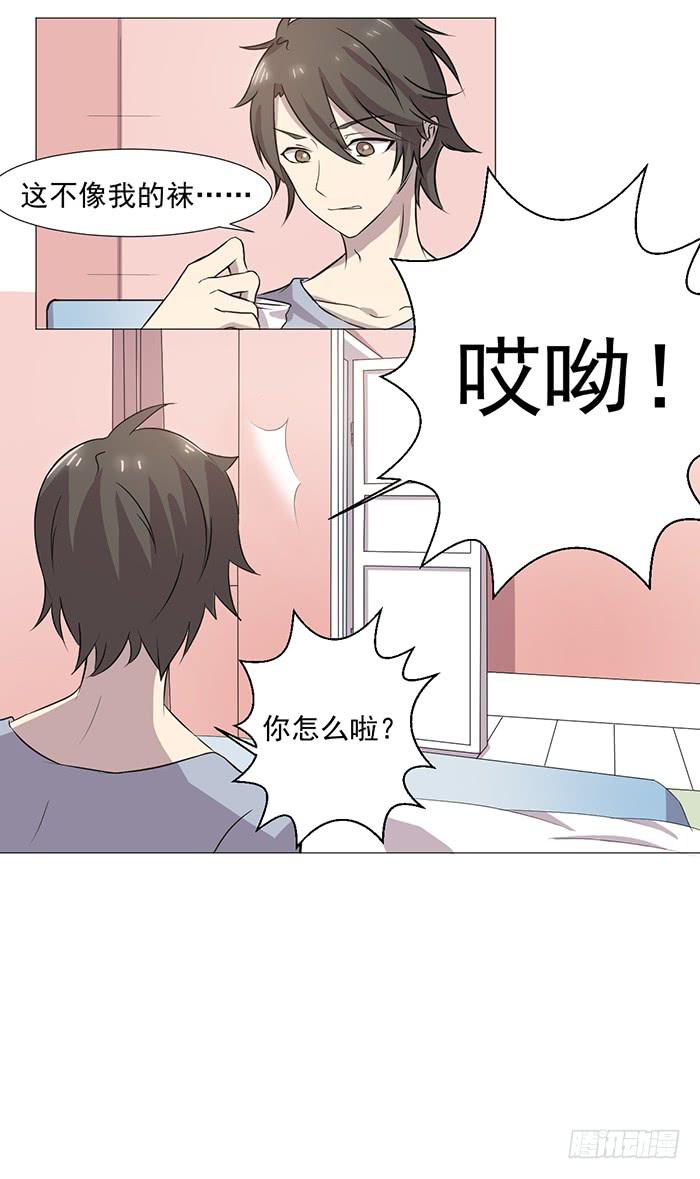 《双喵图腾》第035话 第8页