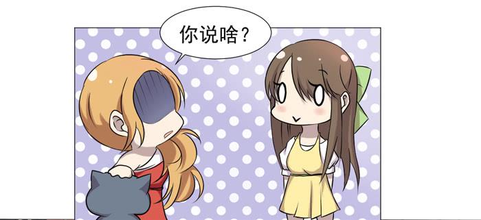 《双喵图腾》第036话 第10页