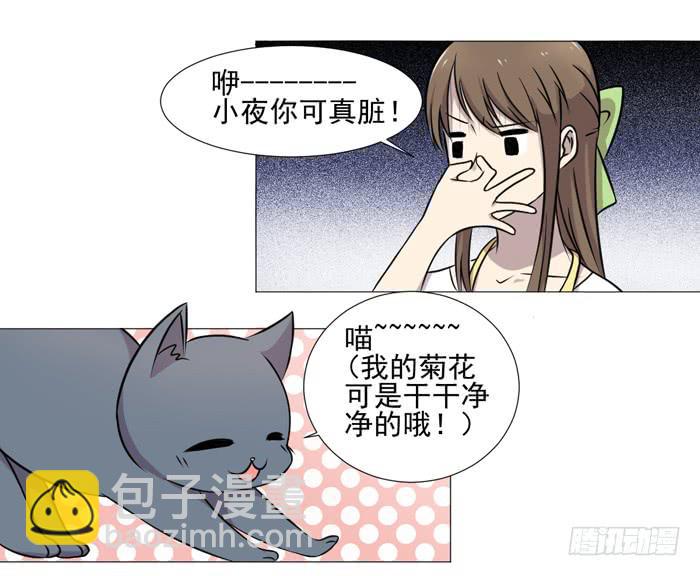 《双喵图腾》第036话 第19页