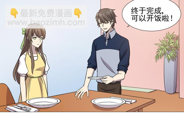 《双喵图腾》第036话 第23页