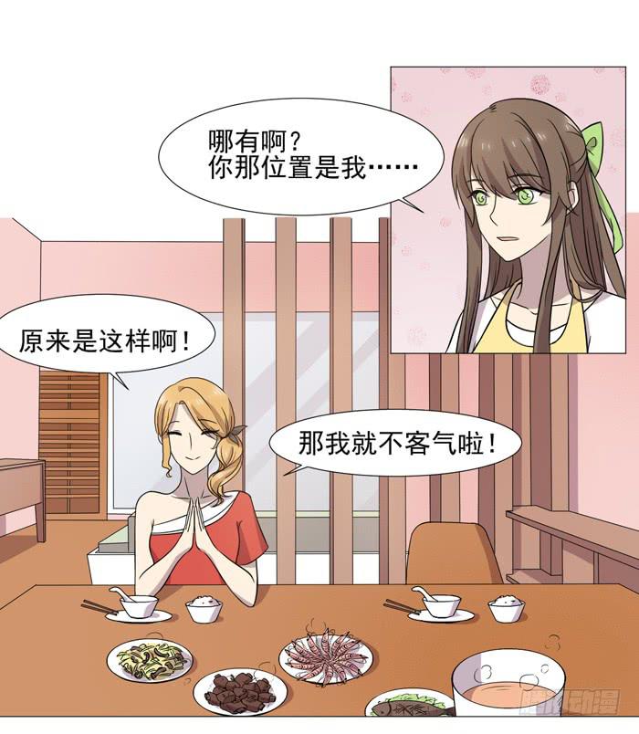 《双喵图腾》第036话 第26页