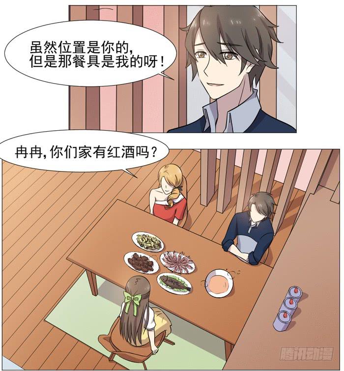 《双喵图腾》第036话 第27页