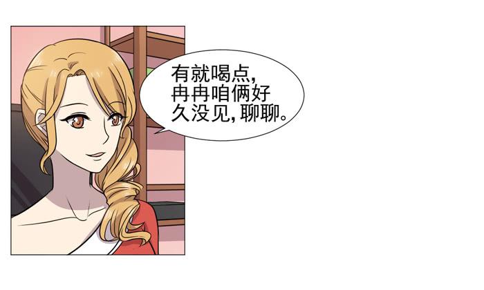 《双喵图腾》第036话 第30页