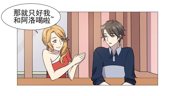 《双喵图腾》第036话 第32页