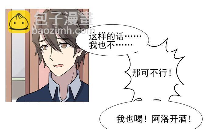 《双喵图腾》第036话 第33页