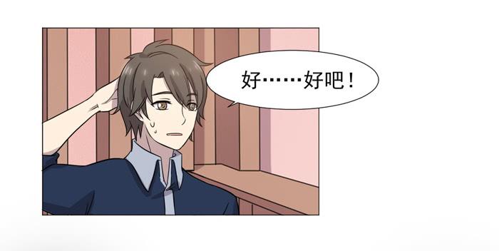 《双喵图腾》第036话 第35页