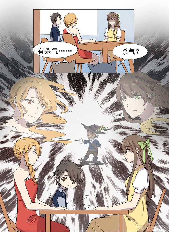 《双喵图腾》第036话 第36页