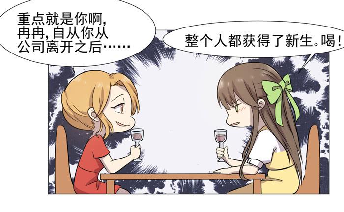 《双喵图腾》第036话 第41页