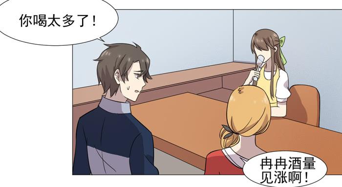 《双喵图腾》第036话 第44页