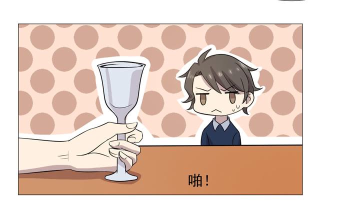 《双喵图腾》第036话 第45页