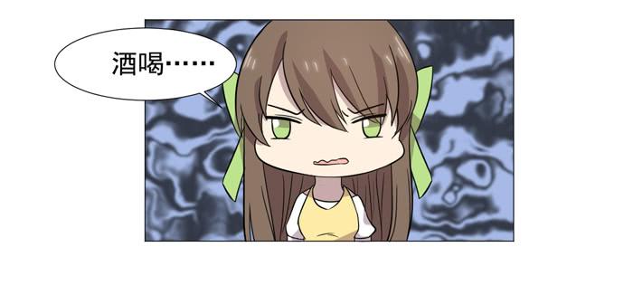 《双喵图腾》第036话 第46页