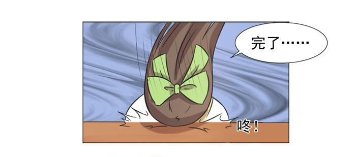 《双喵图腾》第036话 第47页