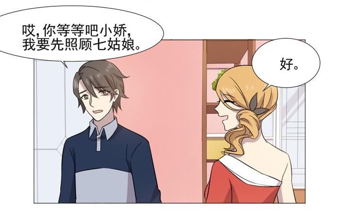 《双喵图腾》第036话 第48页