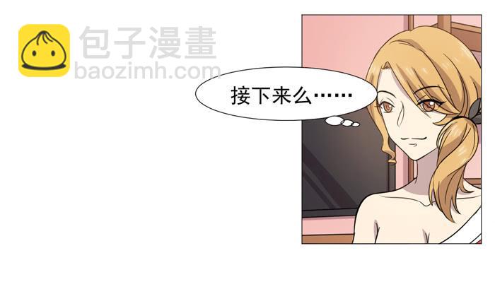 《双喵图腾》第036话 第50页