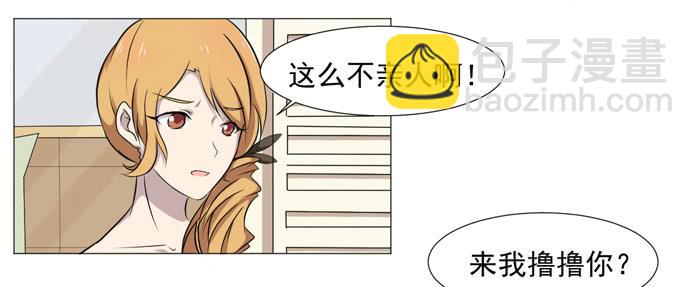 《双喵图腾》第036话 第7页