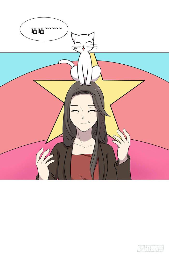 《双喵图腾》第039话 第15页