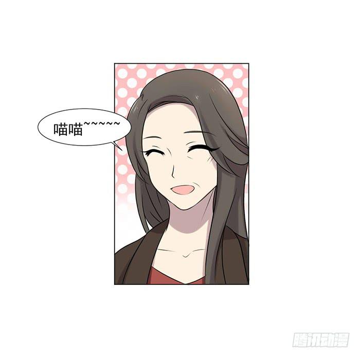 《双喵图腾》第039话 第17页