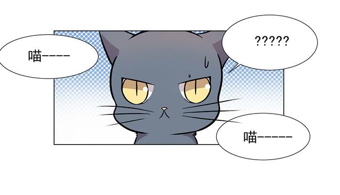 《双喵图腾》第039话 第2页