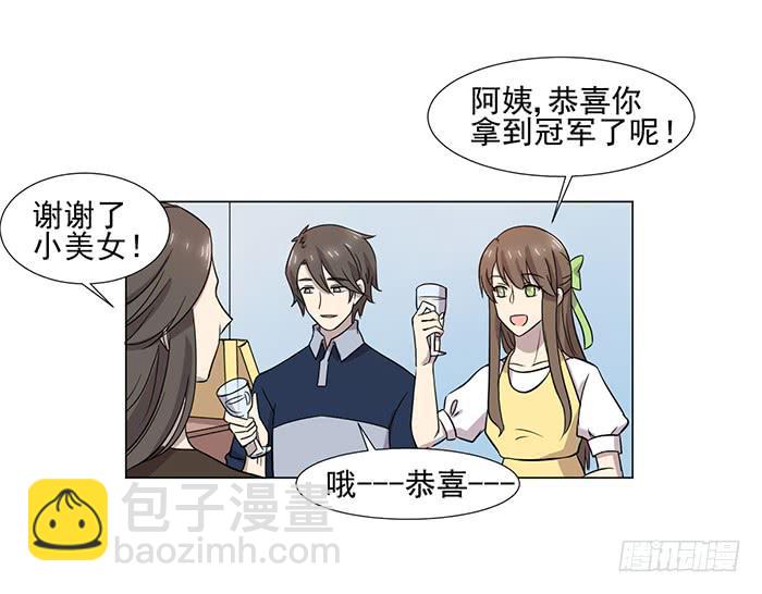 《双喵图腾》第039话 第31页
