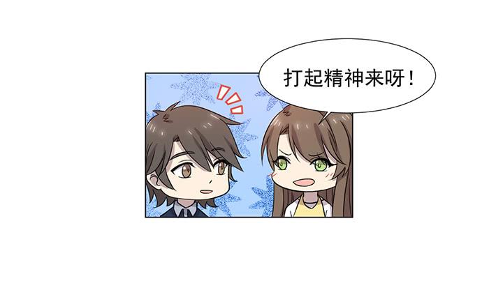 《双喵图腾》第039话 第32页