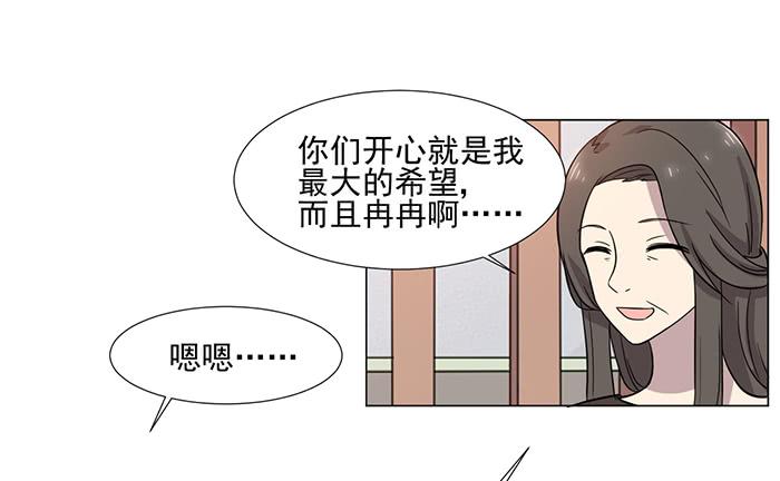 《双喵图腾》第039话 第33页