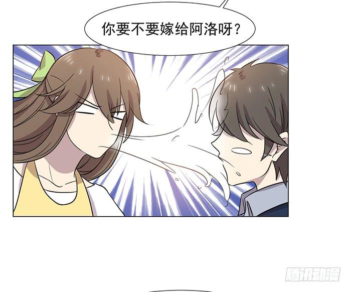 《双喵图腾》第039话 第34页