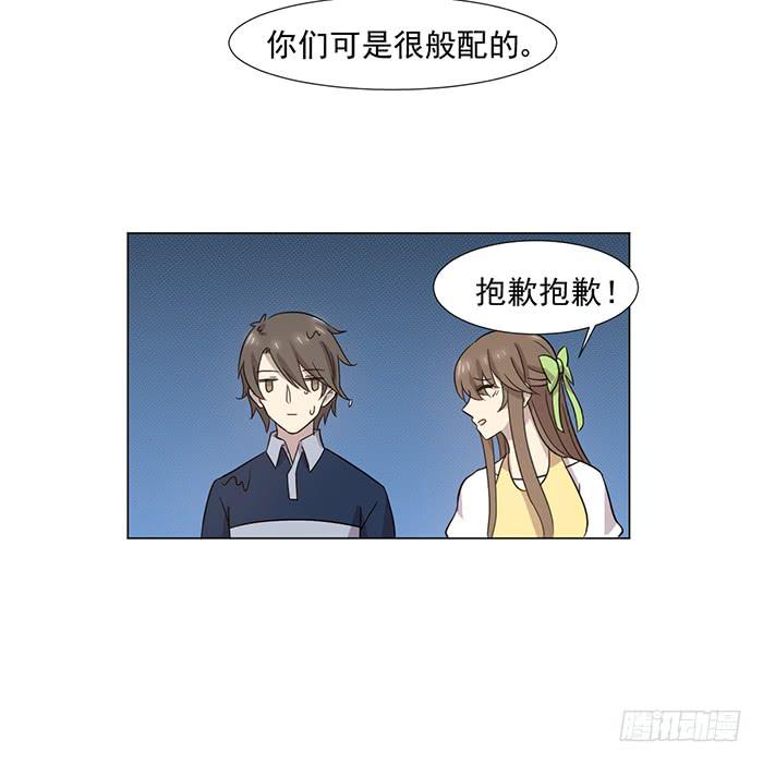 《双喵图腾》第039话 第35页
