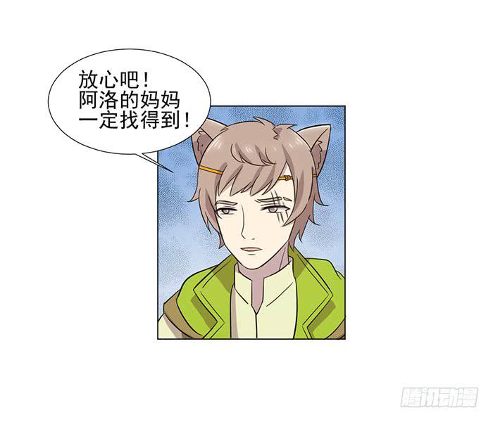 《双喵图腾》第039话 第40页