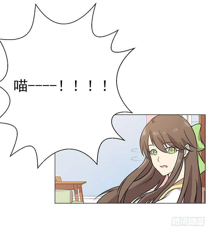 《双喵图腾》第039话 第47页