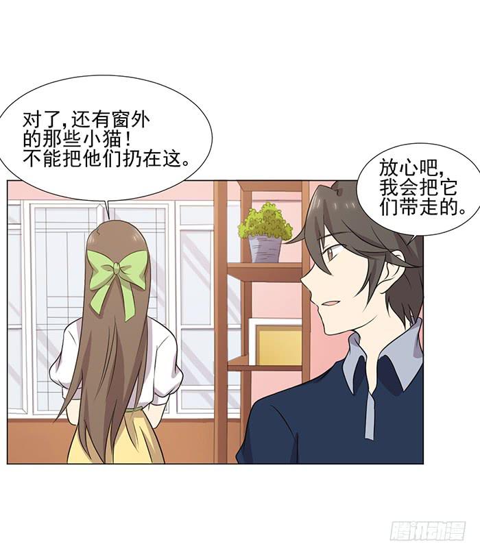 《双喵图腾》第039话 第48页