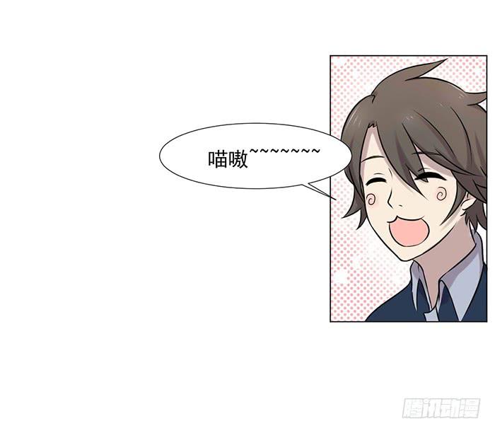 《双喵图腾》第039话 第5页