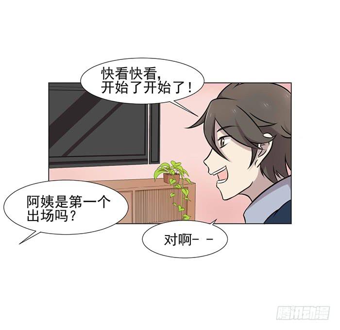 《双喵图腾》第039话 第7页