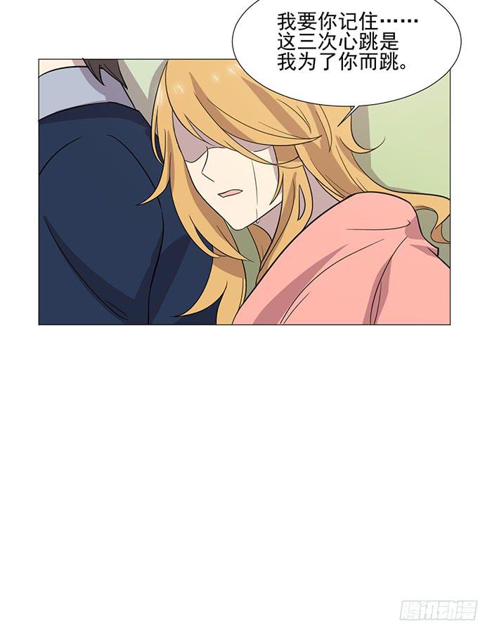 《双喵图腾》第038话 第18页