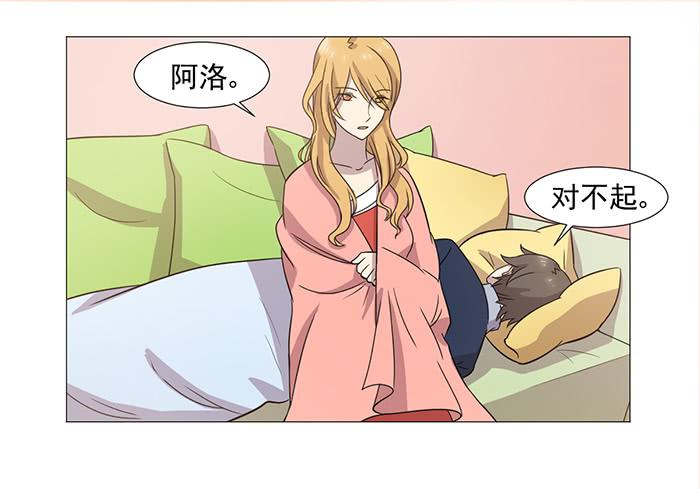 《双喵图腾》第038话 第19页