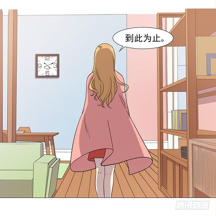 《双喵图腾》第038话 第20页