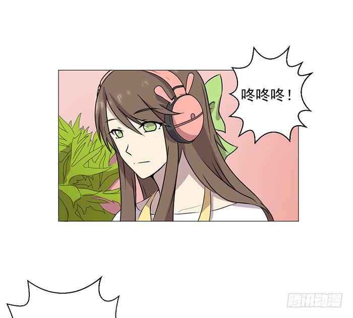 《双喵图腾》第038话 第23页