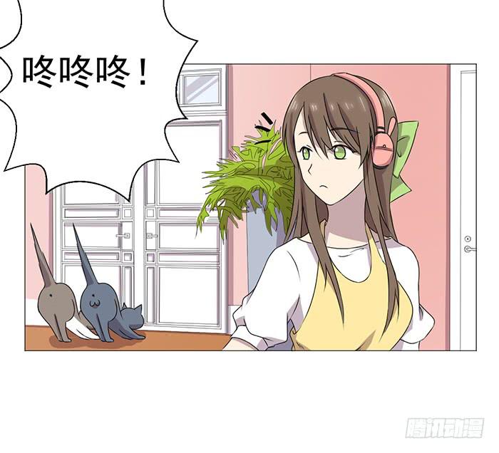 《双喵图腾》第038话 第24页