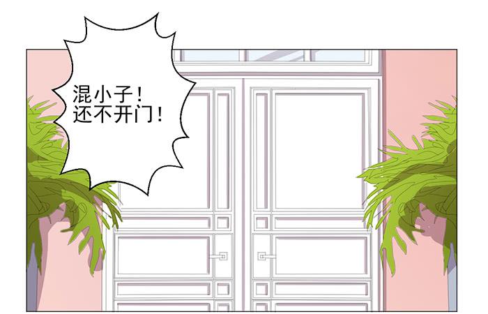 《双喵图腾》第038话 第26页